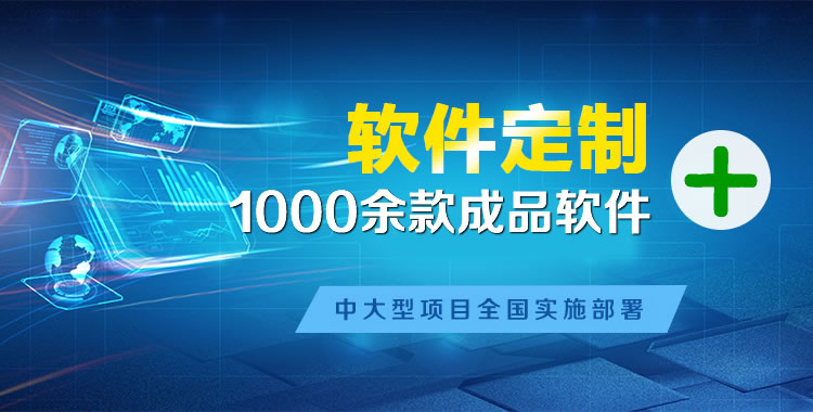 陇川管理系统软件软件开发